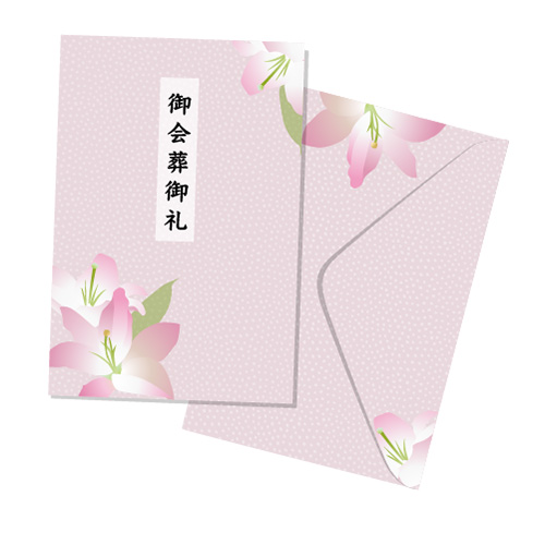 会葬礼状の画像