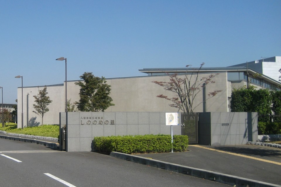 埼玉県富士見市にあるしののめの里の外観と正面エントランス