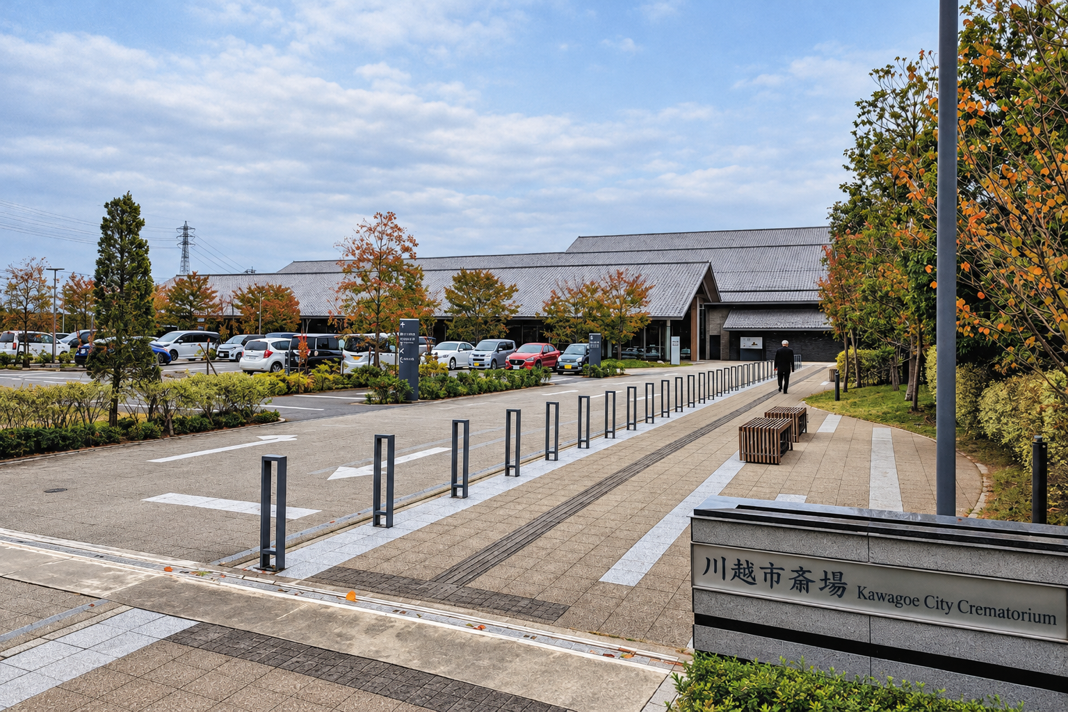 埼玉県川越市にある川越市斎場の外観とエントランス